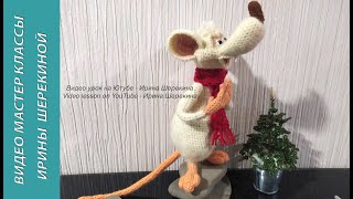Счастливый мышонок, ч.4. Happy little mouse, р.4. Amigurumi. Crochet.  Вязать игрушки, амигуруми.