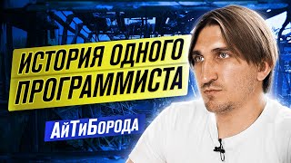 Из СТО IT-компании в ВОЛОНТЁРЫ / История изменения жизни украинского программиста в условиях войны
