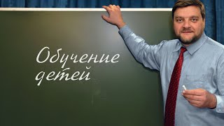 PT202 Rus 17. Основы и процесс христианского обучения. Образовательный круг.