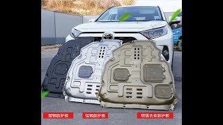 2020款全新RAV4專用下護板耐磨損油箱護板影片安裝教學