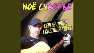 Там где ты