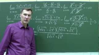 Предел функции 1