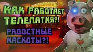 РАЗБОР ИНТЕРВЬЮ С РАЗРАБОТЧИКОМ! JOY-JOY МАСКОТЫ?! - Факты Dark Deception