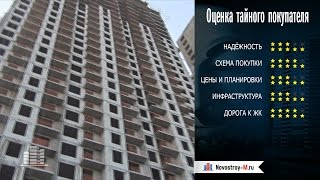 ЖК «Фили Град» - отзыв Тайного покупателя
