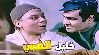 عادل امام دخل وسط الشحاتين انت أسمك الغبي