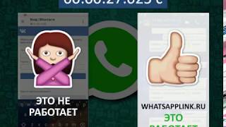Ссылка на whatsapp для instagram WATSP.ME