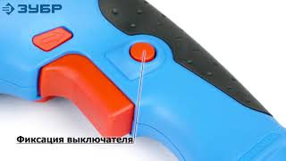 Ударная дрель ЗУБР ЗДУ 850 ЭРМКМ2