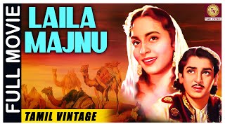 Laila Majnu - 1949 l Super Hit Romantic Tamil Full Movie l A Nageswara Rao , P Bhanumathi