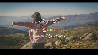 【Tach! Mavis】Vlog #25 | 葡萄牙游记（上）| Portugal Vlog (part 1) |伊比利亚半岛的西边究竟藏着怎样的魅力呢？