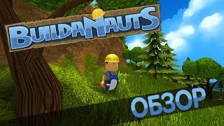 Обзор - Buildanauts (Симулятор градостроения)