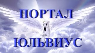 Иные Миры -- Другие Измерения 06.01.2014