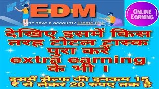Edm smart pay me add kaise dekhe ? #edmsmartpay #OnlineEarning