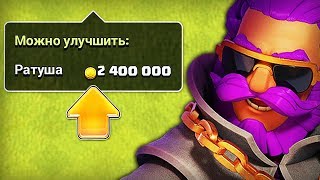 ИДЕМ ДАЛЬШЕ... | CLASH OF CLANS ??
