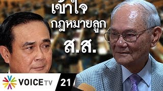 นับคะเเนน Party List อย่างไรในการเลือกตั้งครั้งหน้า?