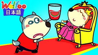 冷たいスムージーはいかがですか | 赤ちゃんが喜ぶアニメ | 動画 | Wolfoo Japan