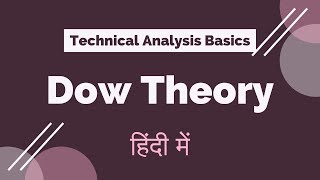 Dow Theory in Technical Analysis | हिंदी |In Hindi||Basics|Stock Market|Index|Nifty|Sensex|NSE|