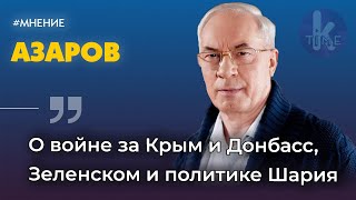 Николай Азаров о Майдане и российских агентах в Украине. ПОЛНОЕ ВИДЕО | Клуб друзей Klymenko Time