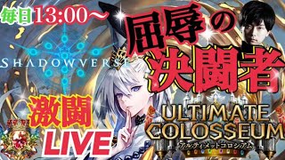 【シャドウバース】レーティング BO3 1750~【レート杯出られなかったら罰ゲーム】【shadowverse/覇者/初代RAGEファイナリスト】