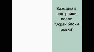 Как включить функцию Smart Lock, распознавания лиц.