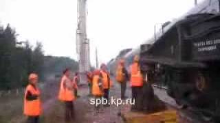Крушение поезда 166 'Невский-экспресс" (МСК-СПБ)