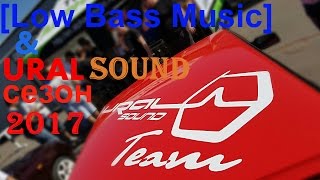Ural Sound & Лёша Джей [Low Bass Music] Сезон 2017...