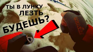Что же ты не лезешь в лунку? Зимняя рыбалка. Ловля берша на тюльку