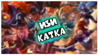 Mobile Legends Bang Bang: Изи катка. Начало. Сын дракона имба