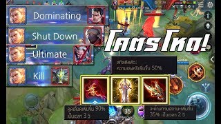 ?ROV Yorn Gen2?  เก็บเรียบ!!! ของครบโคตรโหด+ไอเท็มใหม่!!