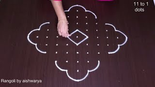 Dot Rangoli: 11 to 1 रंगोलियां || रंगोली की आरती || टिपक्याची रांगोळी || रंगोली बनाना सिखाओ