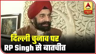 Raghav Chadha Has No Knowledge About The Area: BJP's RP Singh | ABP News