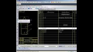 Создать спецификацию КОМПАС-3D