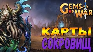 Карта Сокровищ►Gems of War