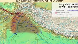 Древнеперсидский - язык древней арийской империи