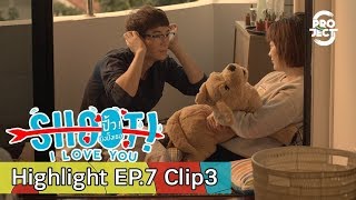 Highlight “Shoot! I Love You ปิ้ว! ยิงปิ๊งเธอ” EP.7 Clip3 | Project S The Series