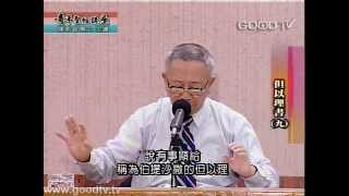 青年聖經講座 - 但以理書(九)