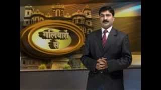 Galiyaron se @ DIGI NEWS Indore 04/05/2013