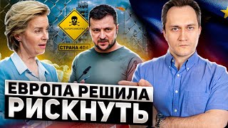 Риск того стоит: НАТО берет под контроль Украинские ПХГ