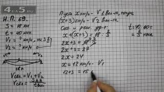 Итоговое повторение 69. Алгебра 7 класс Мордкович А.Г.