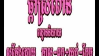 Phka Sror Pone 3