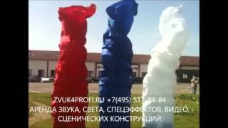 Спецэффект аэрофонтан аэробаннер в аренду zvuk4profi 8495517 84 84