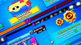 АПНУЛ 7000 КУБКОВ БЛАГОДАРЯ МЕГАА ИМБОВОЙ ПАСИВКЕ НА ШЕЛИ!!БРАВЛ СТАРС ТЕСТИМ ОБНОВУ!!