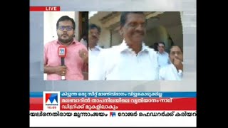പിടിച്ച പിടി വിടാതെ മാണി; എന്താകും..? | UDF | pj joseph | Kerala congress
