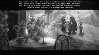 Хорошая концовка игры "Beholder".