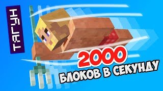 МАКСИМАЛЬНОЕ ЗАЧАРОВАНИЕ ТРЕЗУБЦА и АРБАЛЕТА - Minecraft эксперименты
