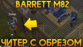 ЧИТЕР С ОБРЕЗОМ УБИЛ МГНОВЕННО! ГОЛЫЙ НА БЕЗУМИЕ ВОРОТА-3! ОБНОВЛЕНИЕ 1.1.0! - Jurassic Survival