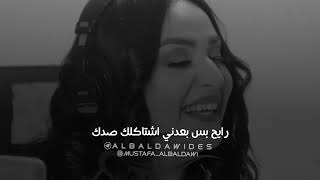 طيبة خليل ومهند العزاوي - تصدك ماتصدك برنامج داوي جروحك
