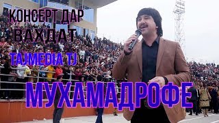 Махаммадрафии Кароматулло - Наврузи шахри Вахдат / Muhammadrafii Karomatullo - Navruz Vahdat