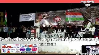 लातूर में मशहूर शायर इमरान प्रताब गड़ी का कलाम#latur me Imran pratabgadi ka kalaam
