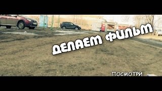 Цветокоррекция в Sony Vegas " Эффект фильма "