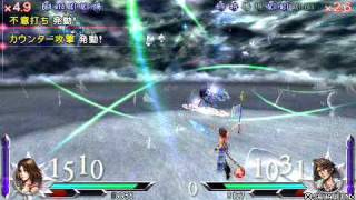 DISSIDIA FINAL FANTASY REPLAY 0006